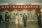 1998年 《醫身醫心•視病猶心》壁畫揭幕典禮合照